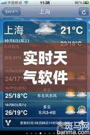 实时天气软件中的游戏元素:天气与娱乐的完美融合
