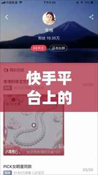 快手平台上的养猪实时视频:科技与生活的完美融合