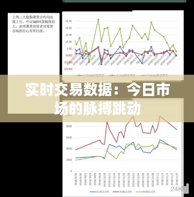 鸟骇鼠窜 第4页