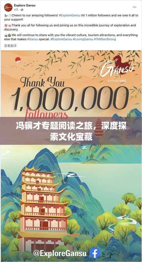 冯骥才专题阅读之旅,深度探索文化宝藏