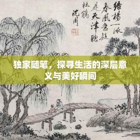 不修边幅 第5页