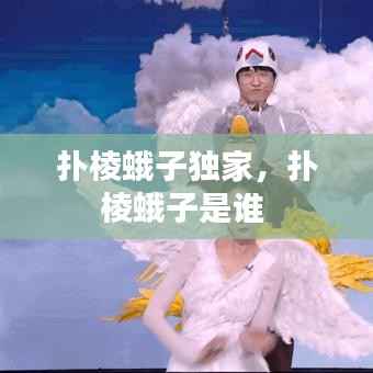 井底之蛙 第5页