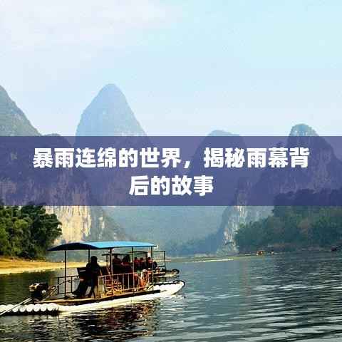 飞扬拨扈 第4页