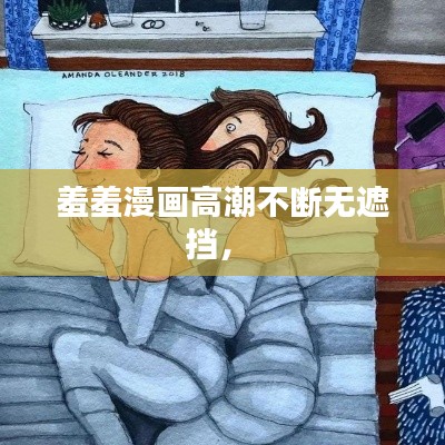 漫不经心 第6页