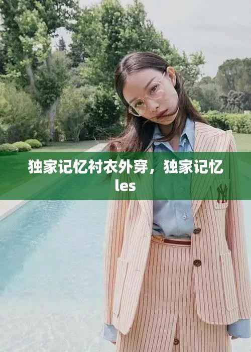 天南地北 第4页