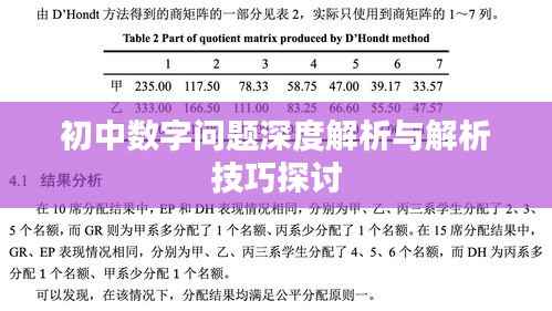 抛砖引玉 第5页