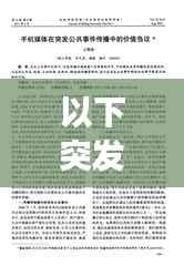 以下突发事件中属于突发,下列属于突发事件的特点是什么
