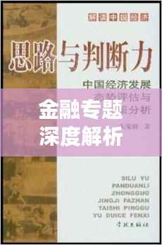 避难就易 第4页