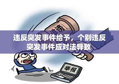 业业兢兢 第5页