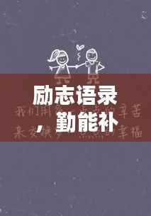 意气风发 第4页