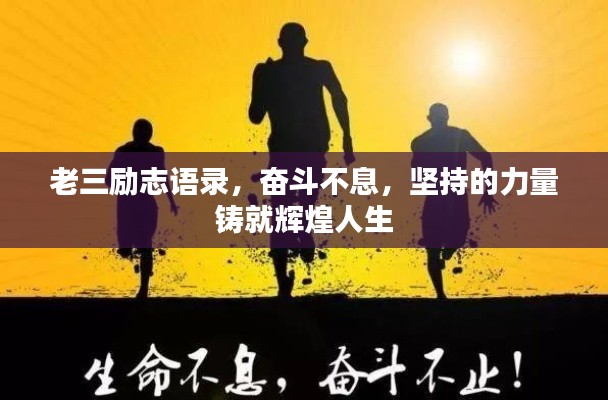 坚持不懈 第4页