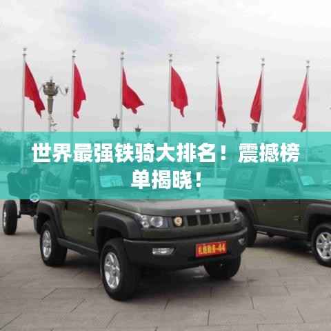 千里迢迢 第4页