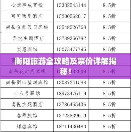 富贵凝香 第4页