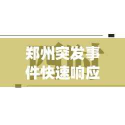 鸷鸟不群 第4页