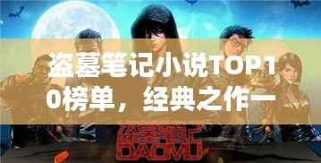 标新创异 第5页