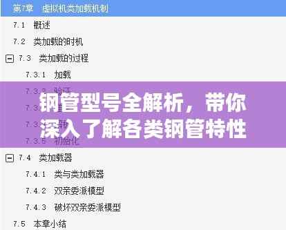 钢管型号全解析,带你深入了解各类钢管特性