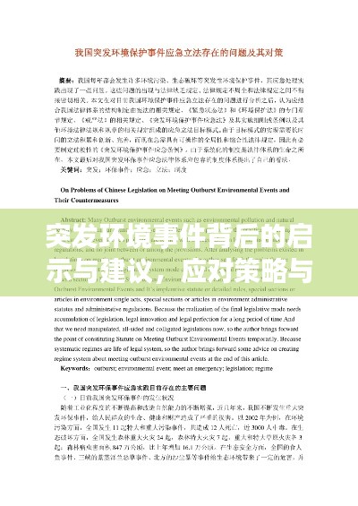 出就外傅 第4页