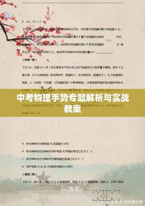 虫蚀鸟步 第5页