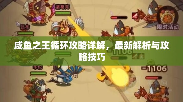 屈高就下 第4页