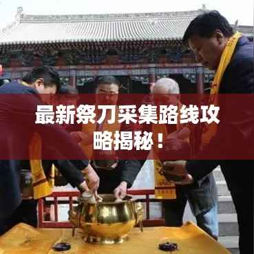 龙飞凤舞 第4页