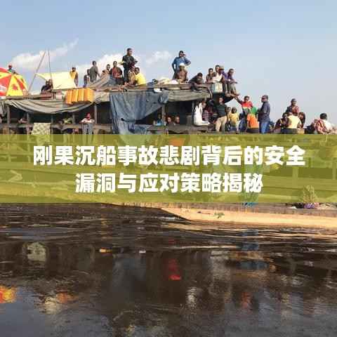 惊弓之鸟 第4页