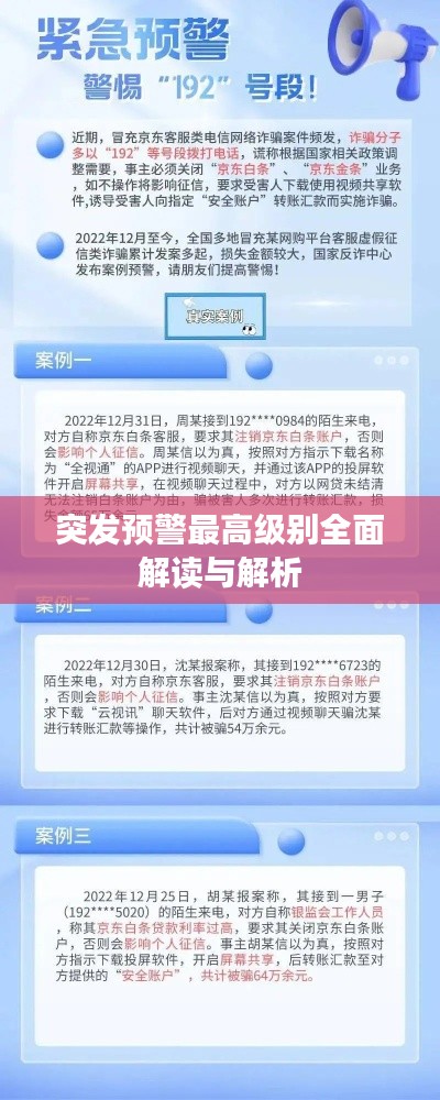 程门飞雪 第4页