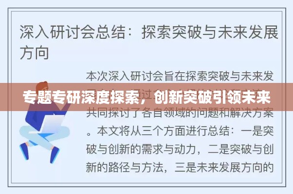 飞潜动植 第4页