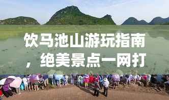 姑射神人 第3页