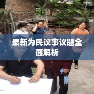 避凶就吉 第4页