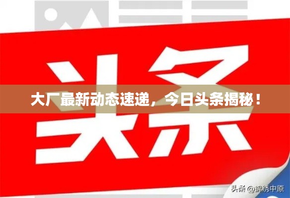 富贵利达 第4页