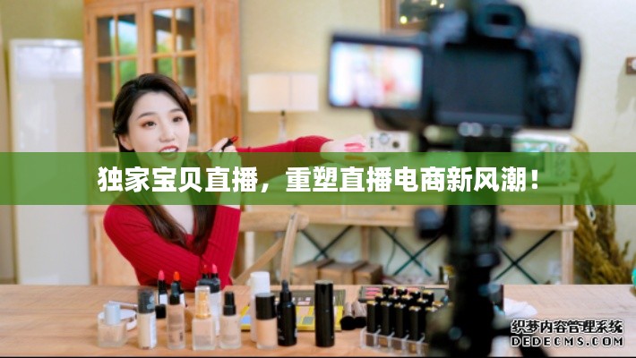 蚁出蚋飞 第4页