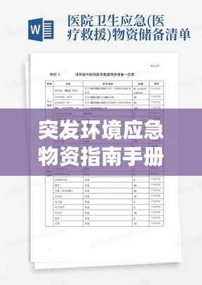 箭拔弩张 第4页