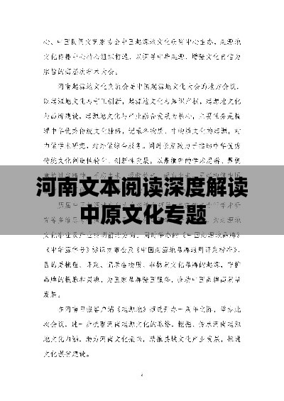 落落大方 第3页