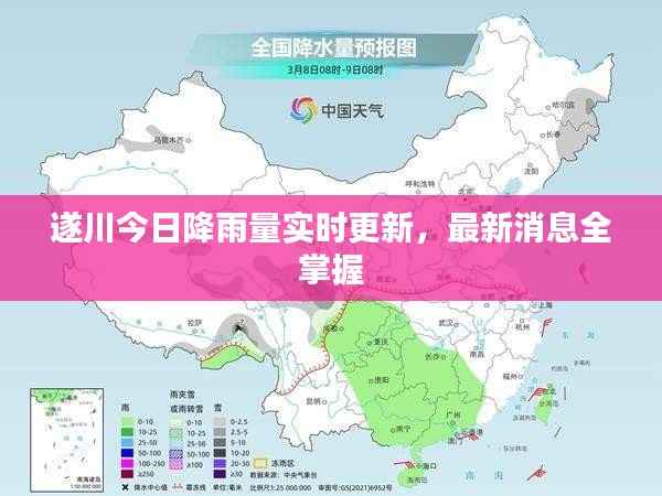 遂川今日降雨量实时更新，最新消息全掌握