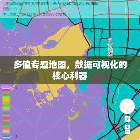 多值专题地图,数据可视化的核心利器