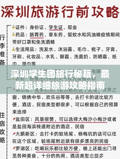 雅人深致 第3页