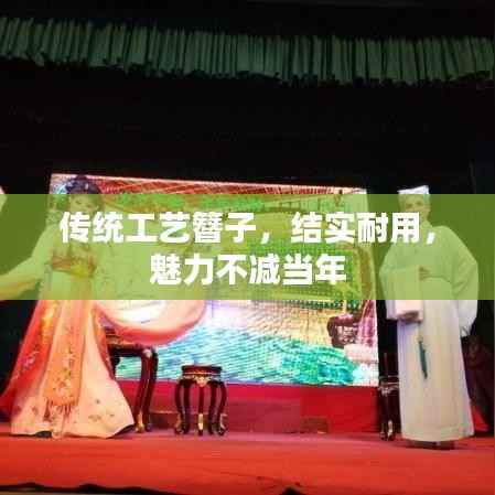 传统工艺簪子，结实耐用，魅力不减当年