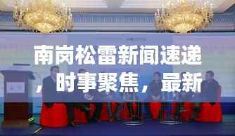 心慌意乱 第4页