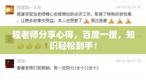 鸡飞狗跳 第3页